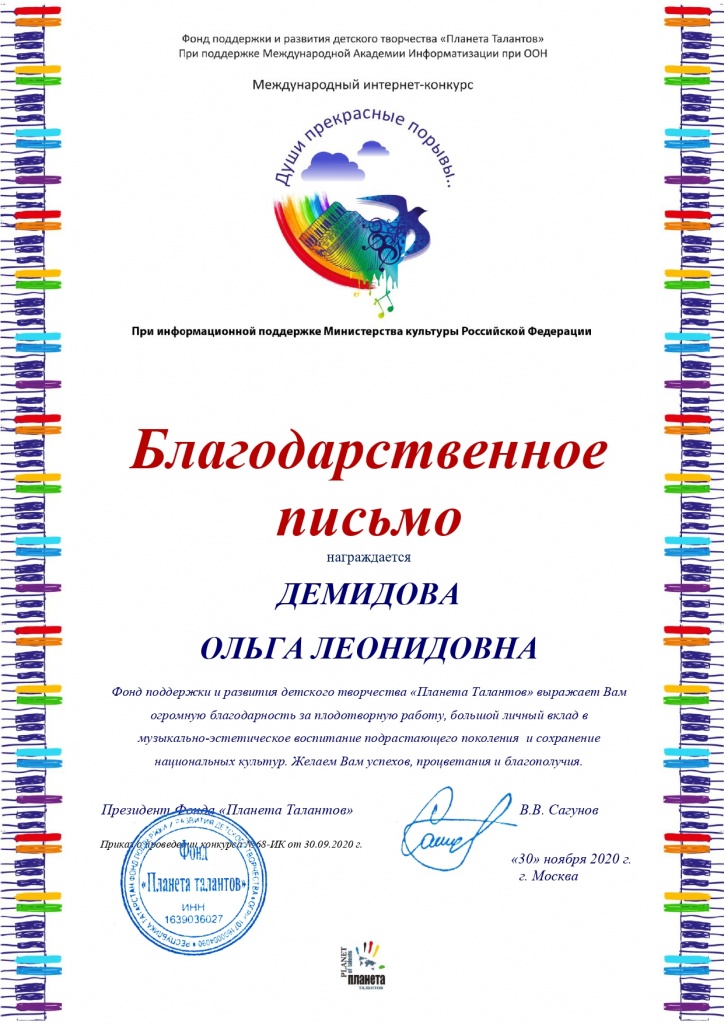 169323_благ_page-0001.jpg