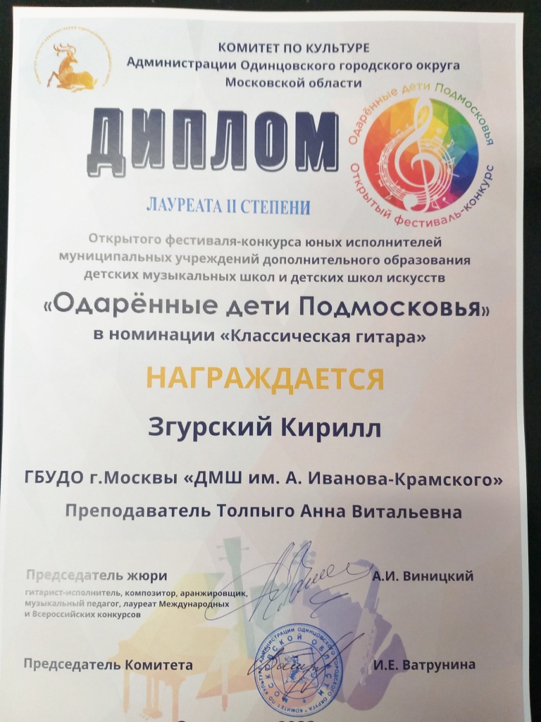 Згурский .jpg