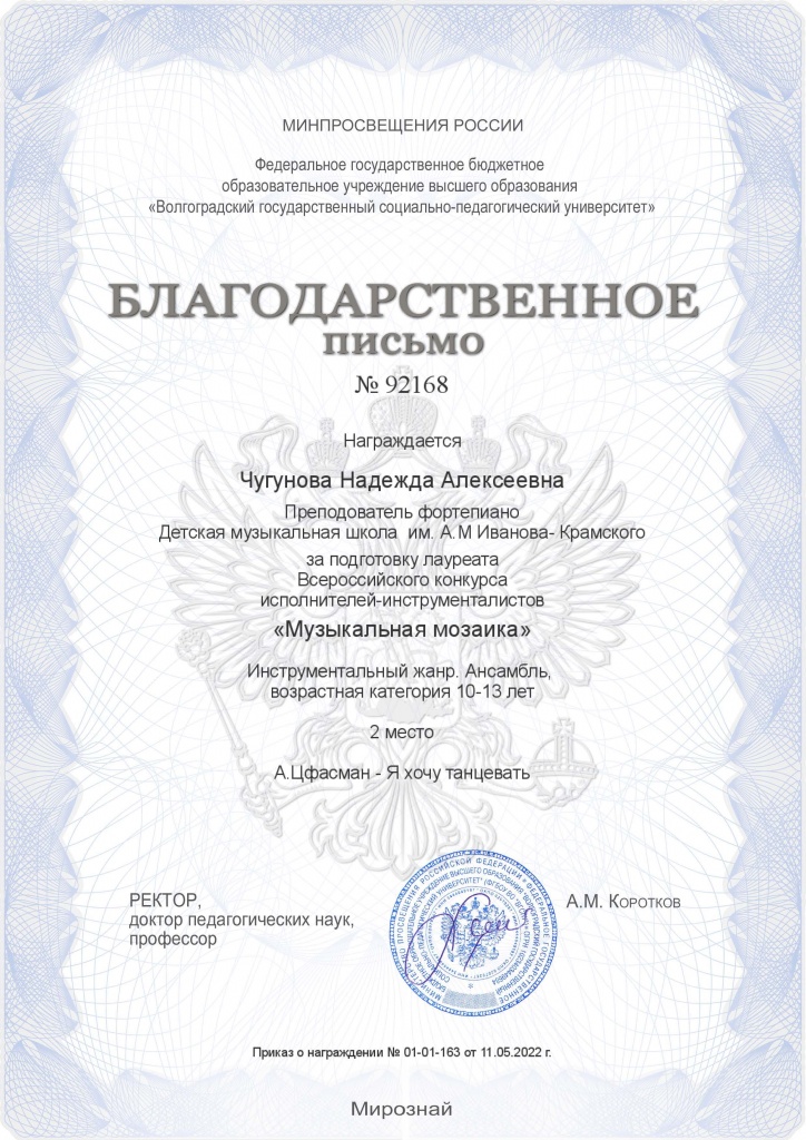 Чугунова.jpg