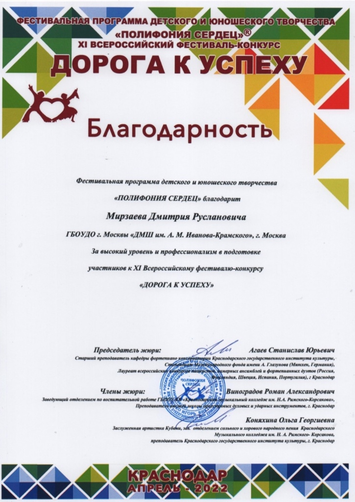 Мирзаев.jpg
