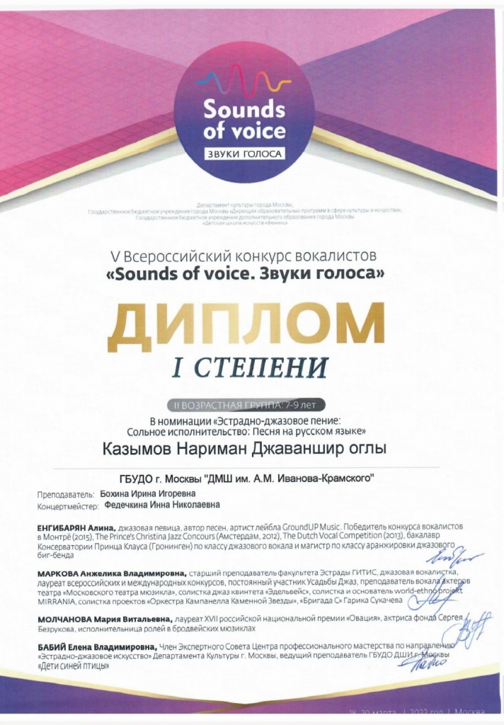 Казымов Д1.jpg