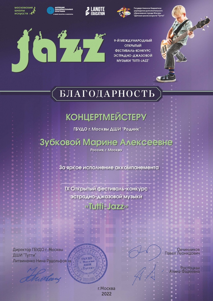 Зубкова М.А..jpg