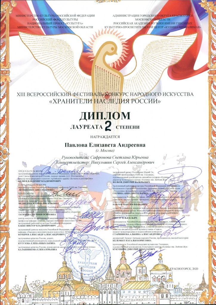 Павлова.jpg