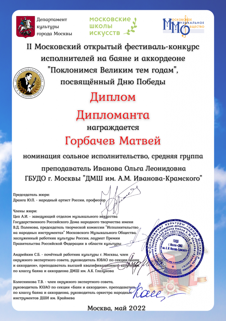 Горбачев.png