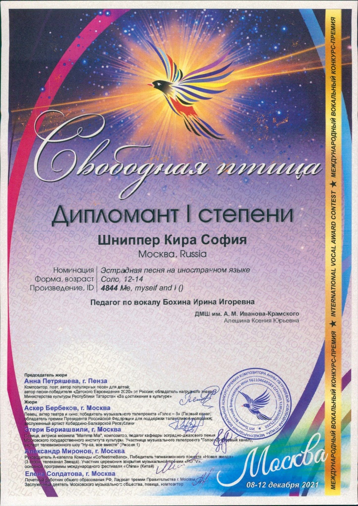Шниппер Кира.jpg