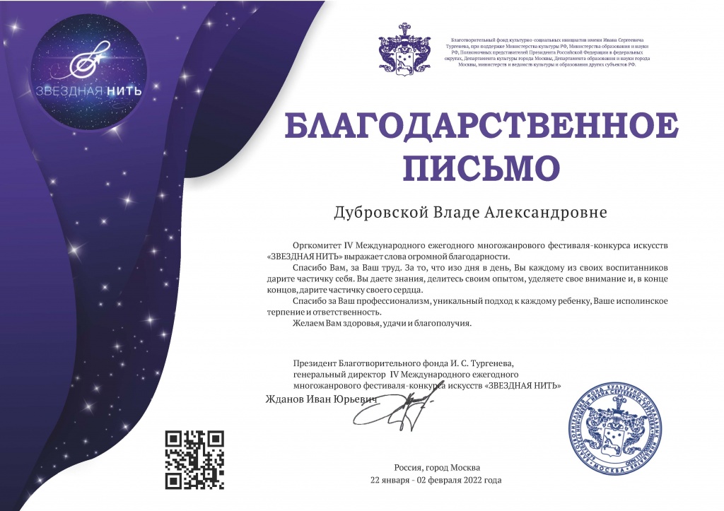 Дубровская.jpg