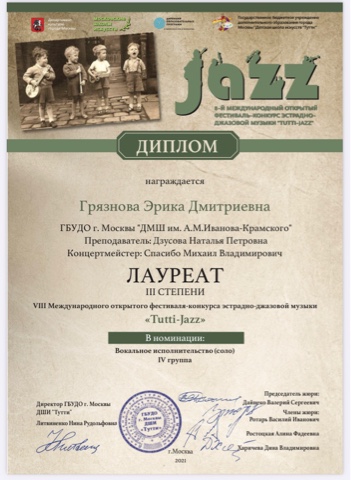 Грязнова.jpeg