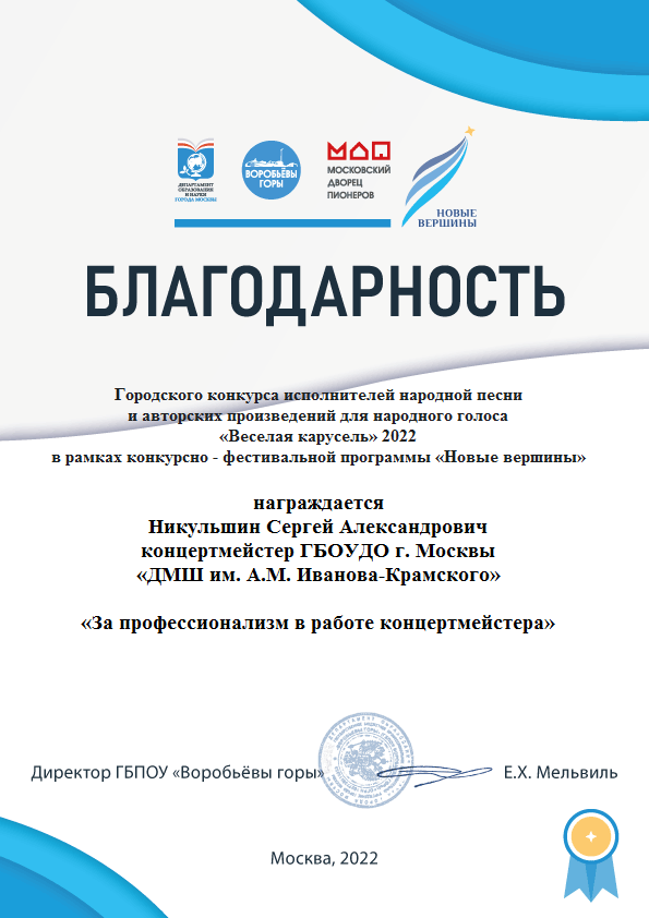 Никульшину С.А..png