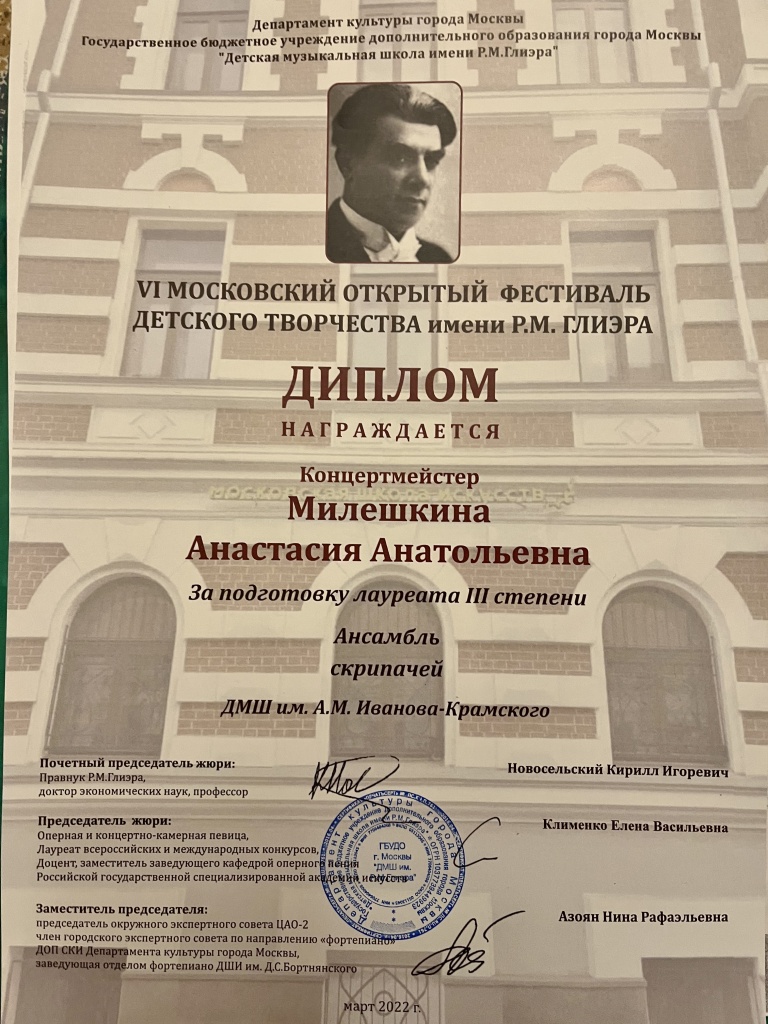 Милешкина.jpeg