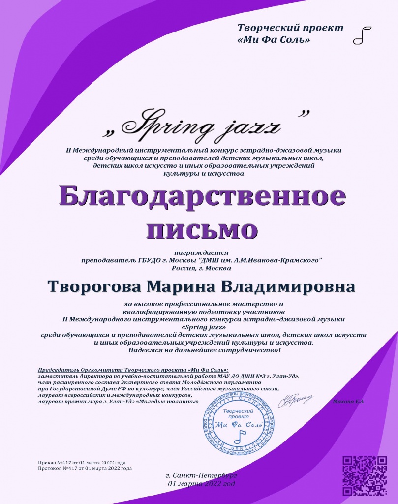 Творогова.jpg