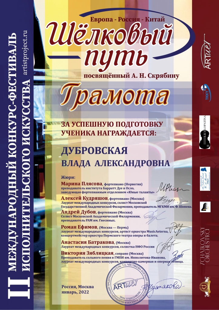 Дубровская (2).jpg