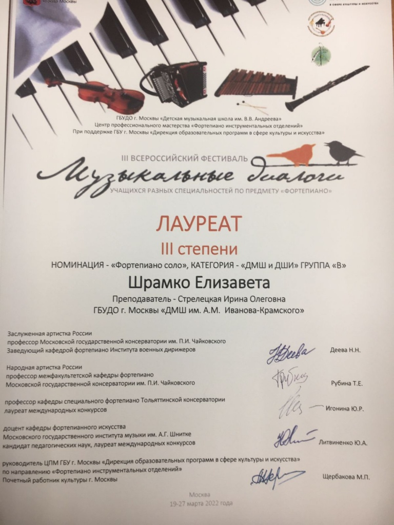 Шрамко.jpg