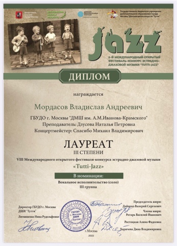 Мордасов.jpeg