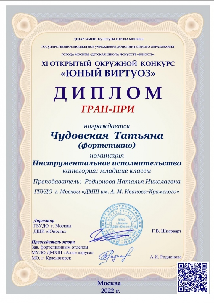 Чудовская.jpg Чудовская.jpg