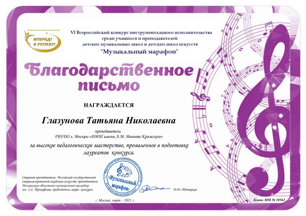 Глазунова.jpg