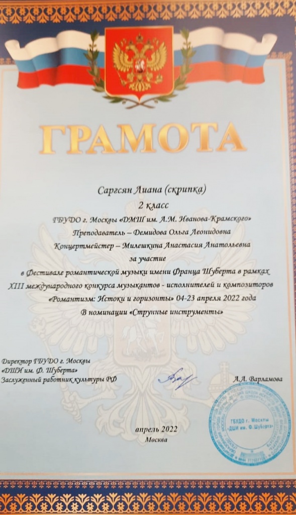 Саргсян Лиана.JPG