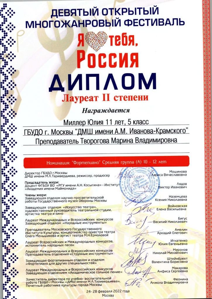 Миллер л2.jpeg