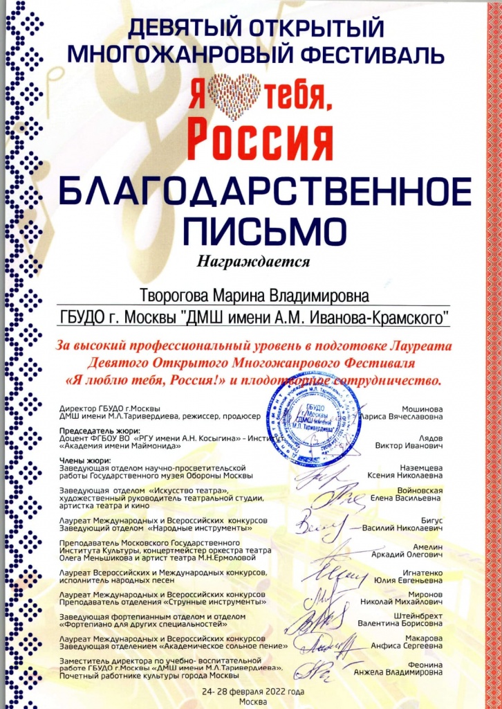 Творогова.jpeg