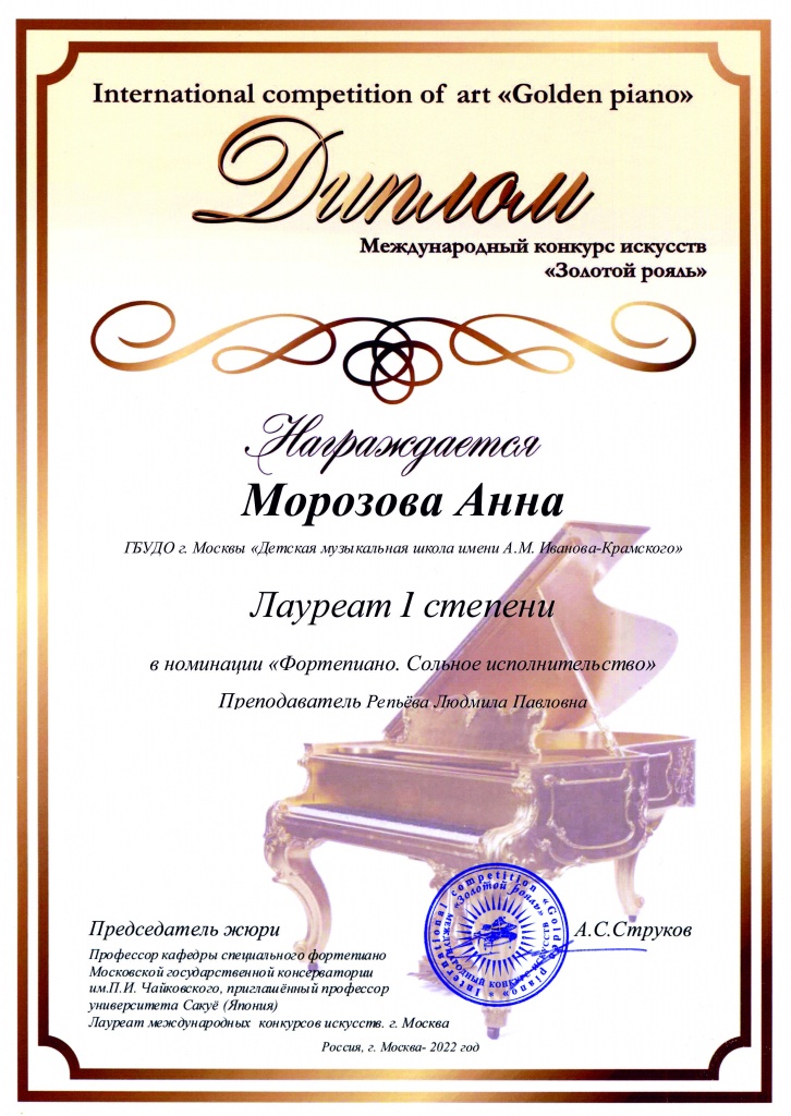Морозова Анна.jpg