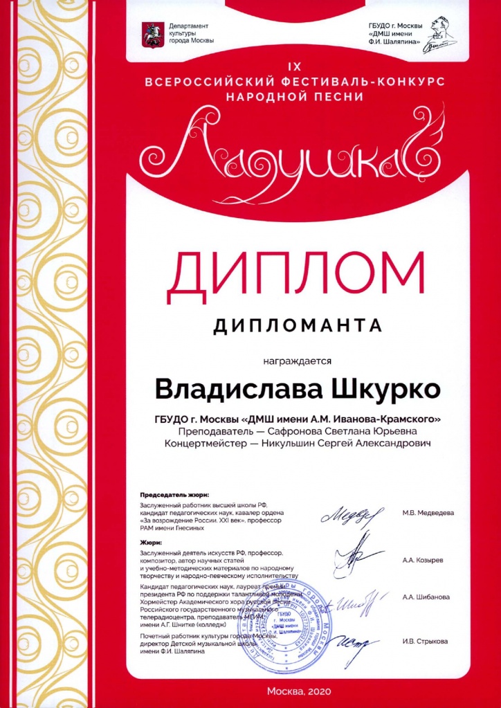 шкурко_page-0001.jpg