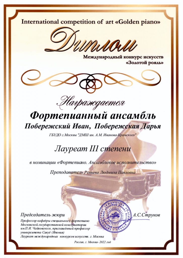 Фоно анс.jpg