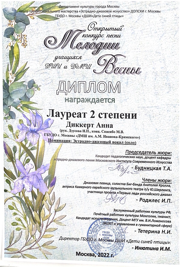 Диккрет_Страница_3.jpg
