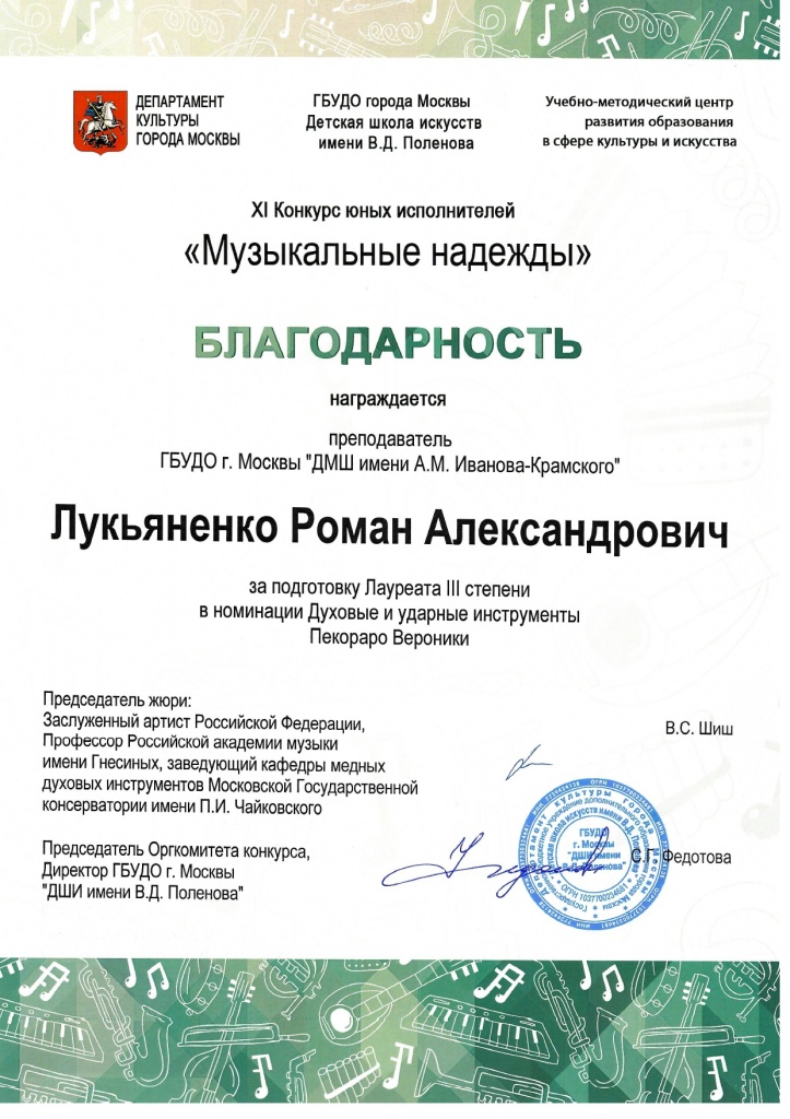 Лукьяненко Р.А_page-0001.jpg
