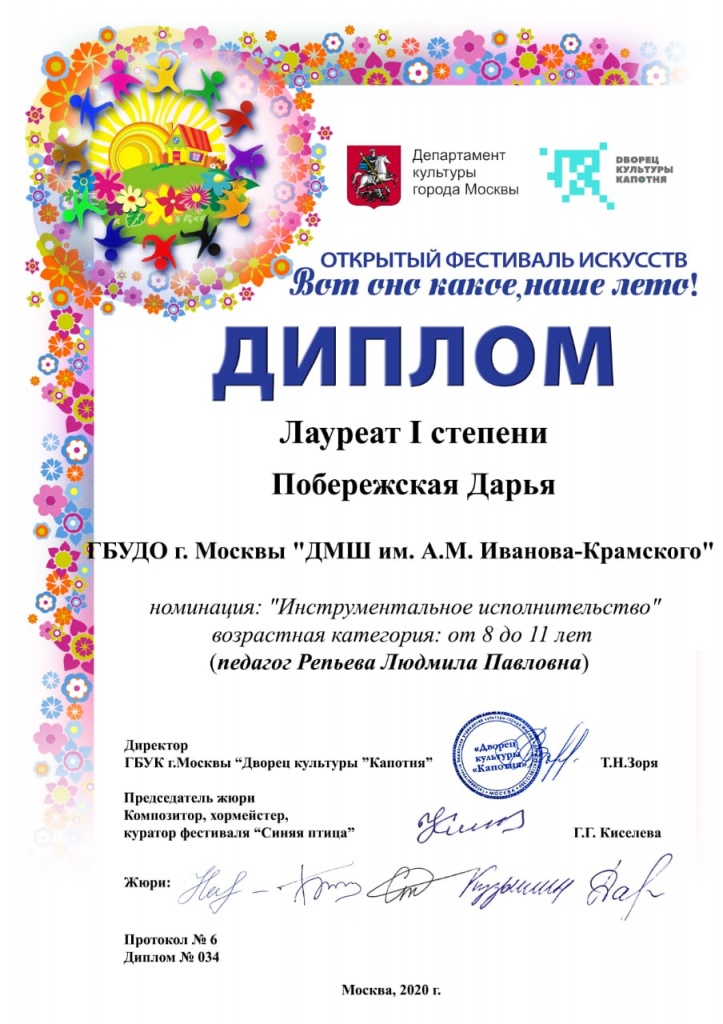 Побережская.jpg