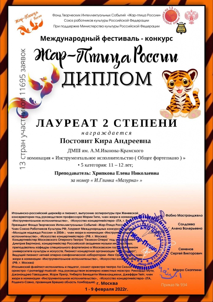 Постовит_Кира_Андреевна_5356.jpg