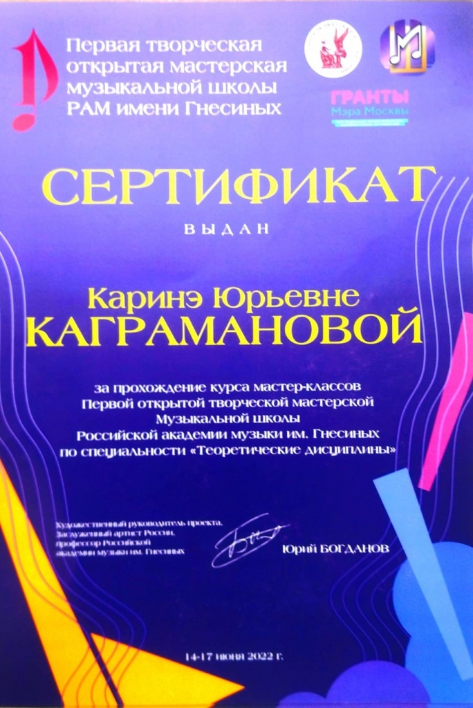 Каграманова.jpg