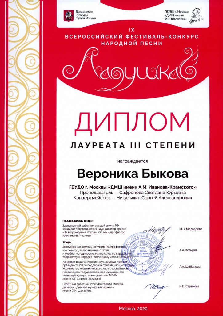 быкова_page-0001.jpg