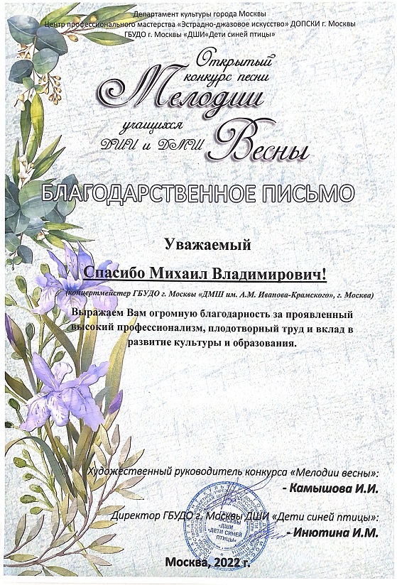 Спасибо.jpg