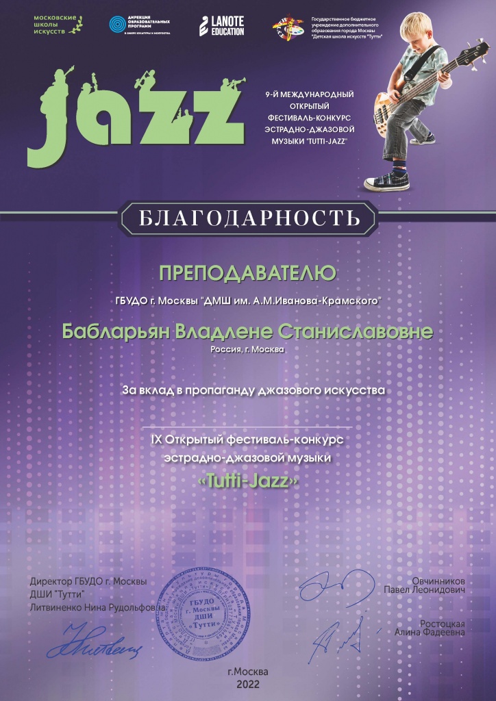 Бабларьян В.С..jpg