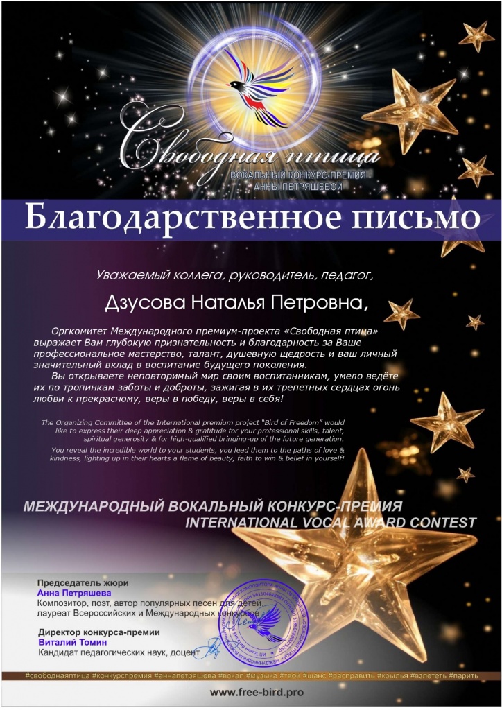 Дзусова.jpg