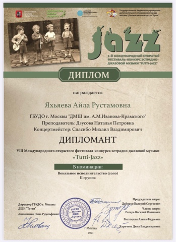 Яхьяева.jpeg
