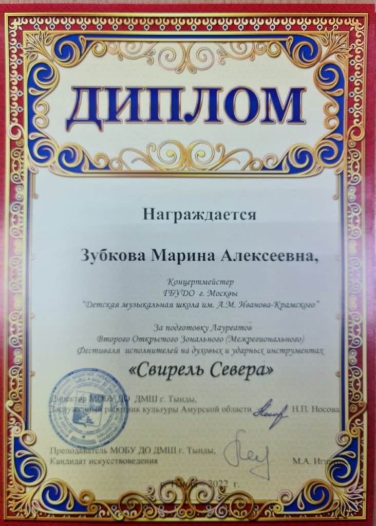 Зубкова.jpg
