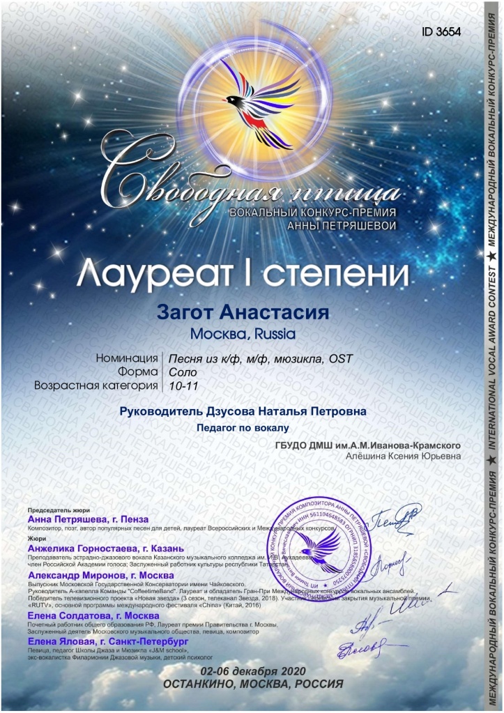 Загот.jpg