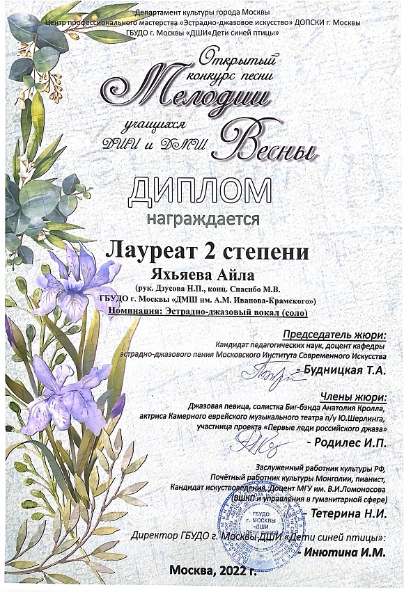 Яхьяева.jpg