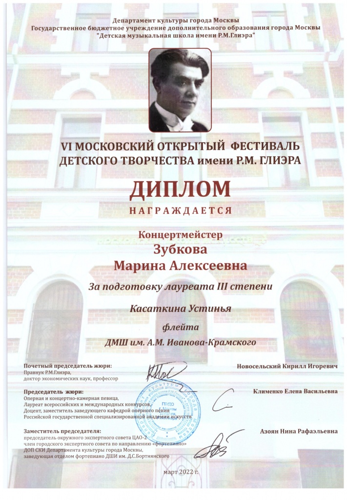 Зубкова.jpg