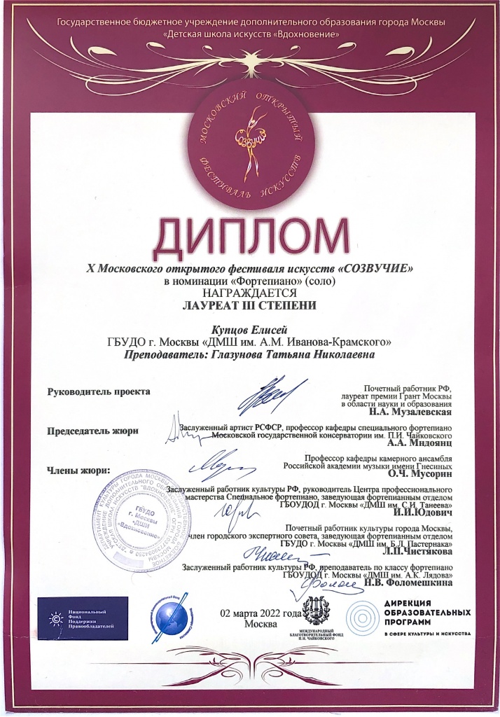 Отсканированный документ 5.jpg