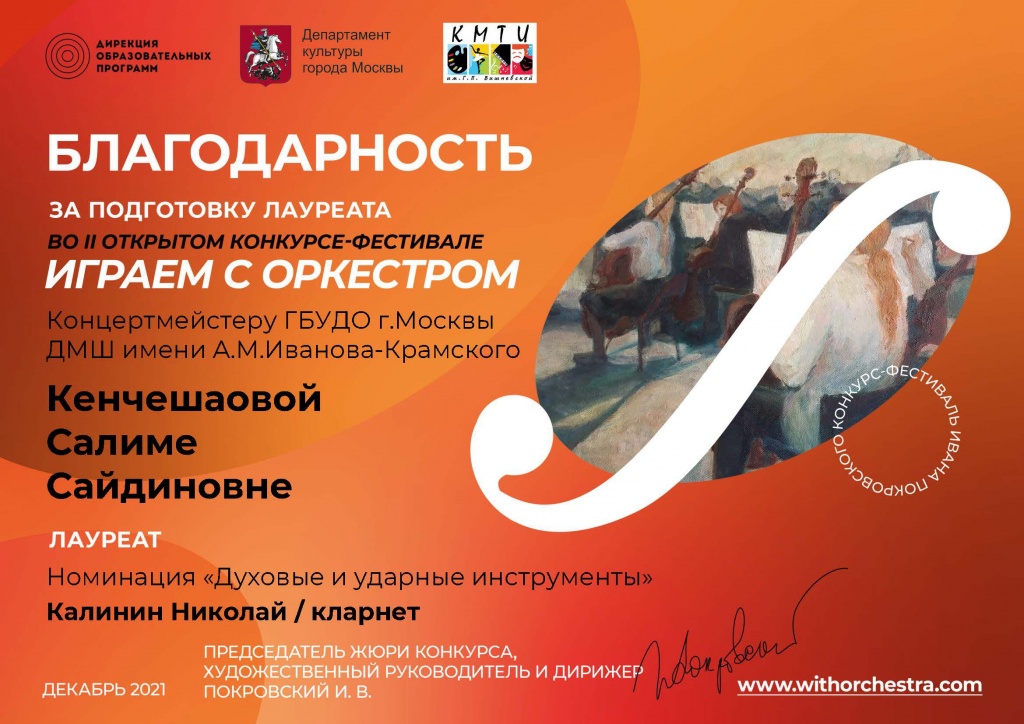 Кенчешаова.jpg