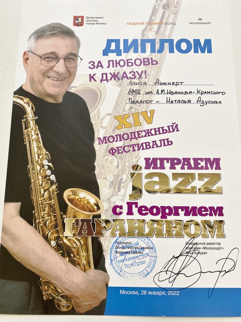 Диккерт.jpg Диккерт.jpg