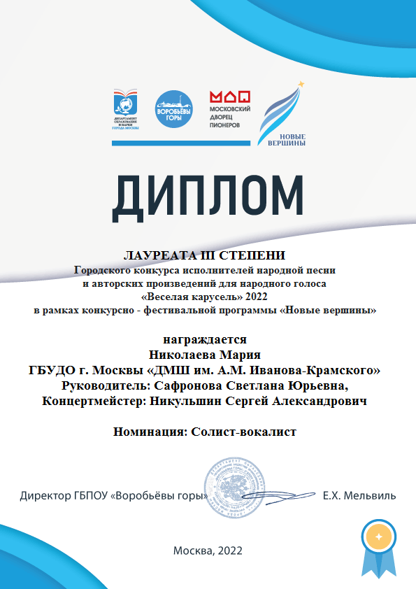 Николаева Мария л3.png