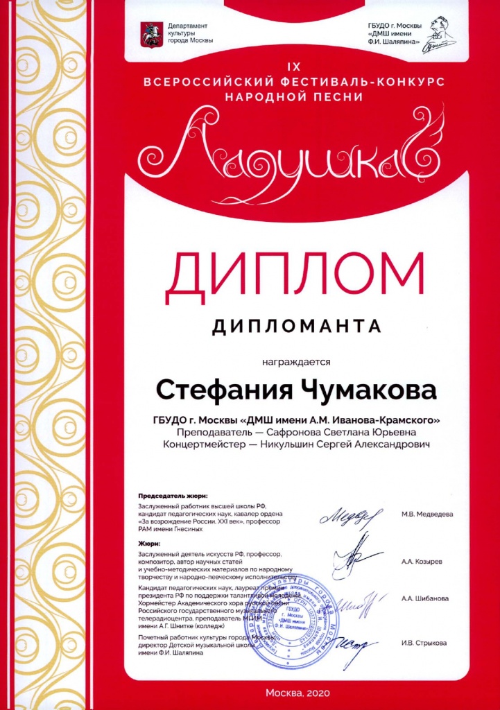 чумакова_page-0001.jpg