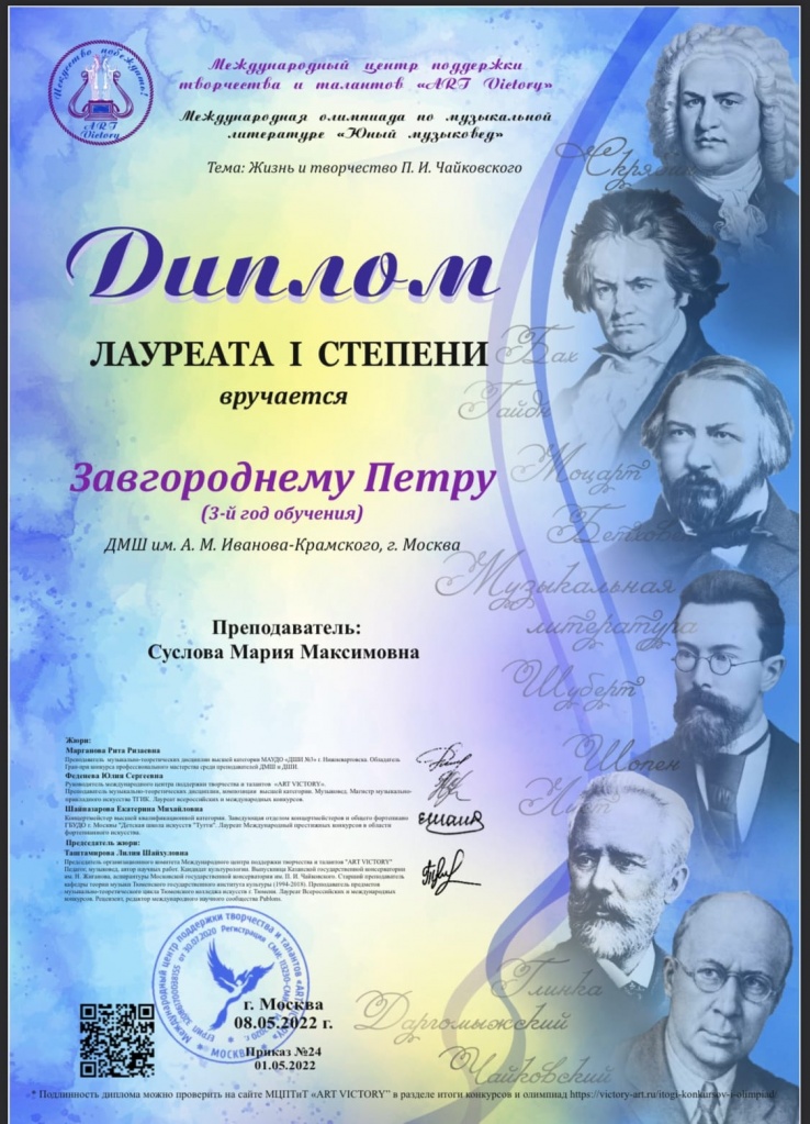 Завгородний.jpg