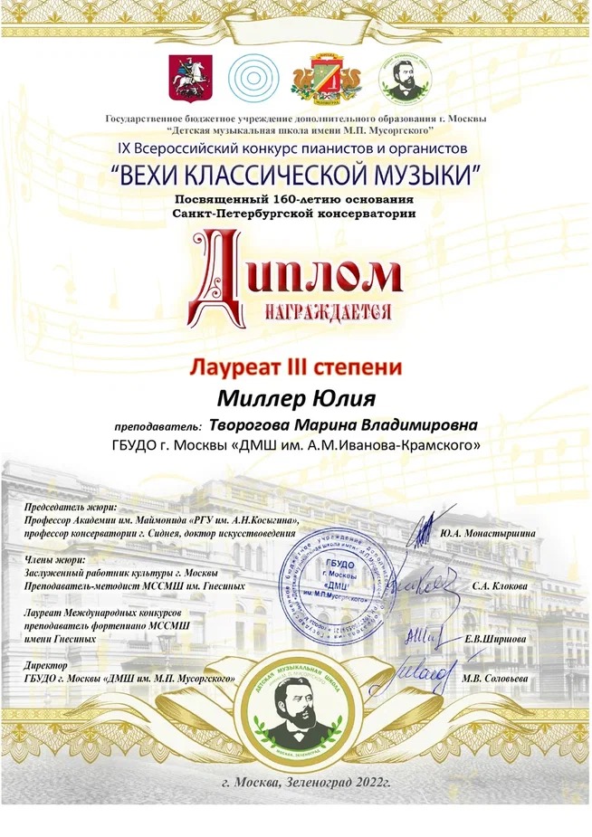 Миллер.jpg