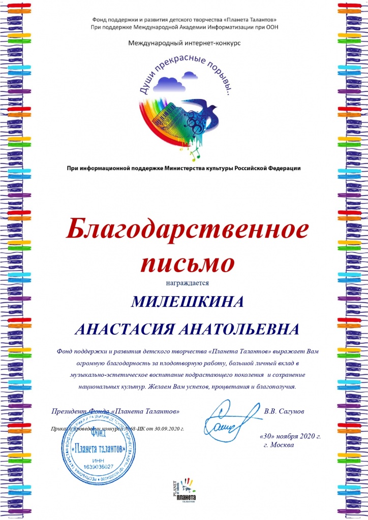 169323_благ2_page-0001.jpg