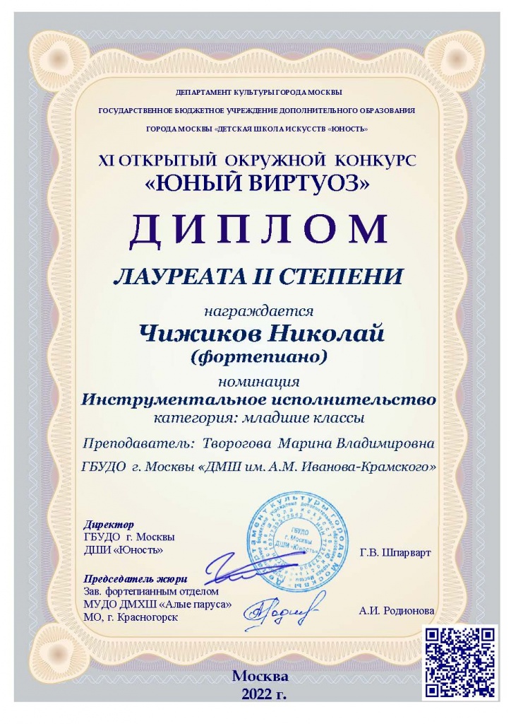 Чижиков Николай.jpg Чижиков Николай.jpg