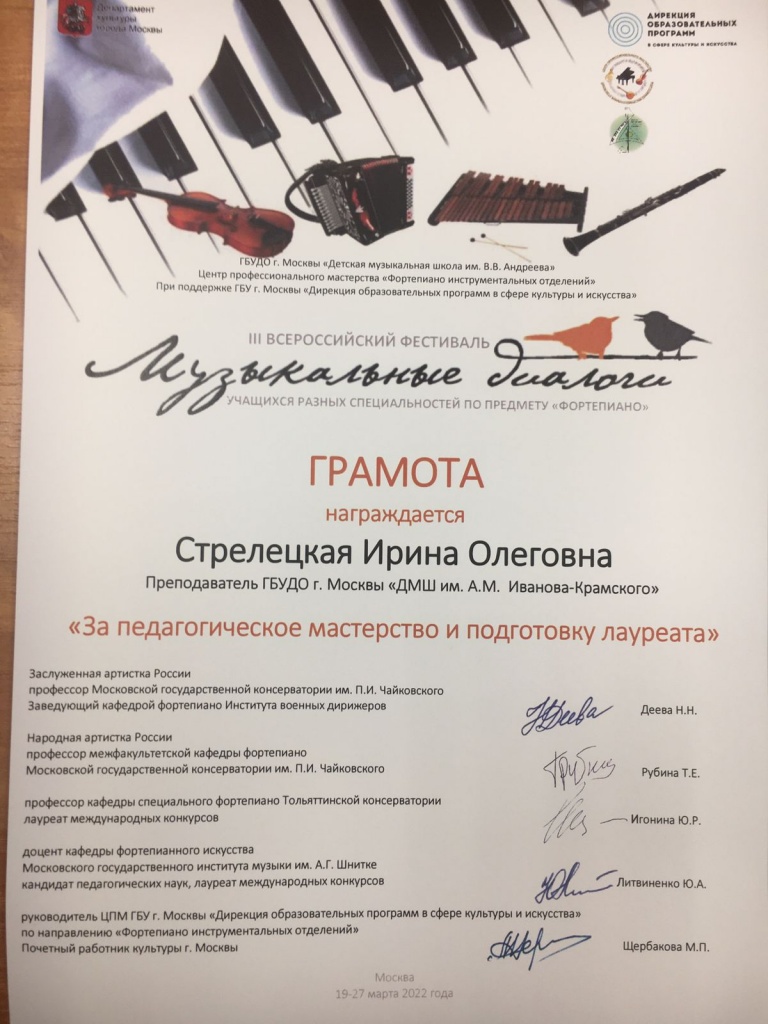Стрелецкая.jpg