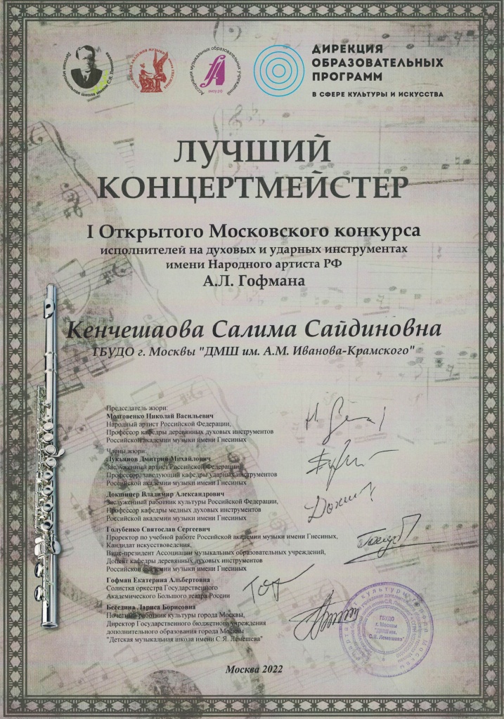 Кенчешаова.jpg